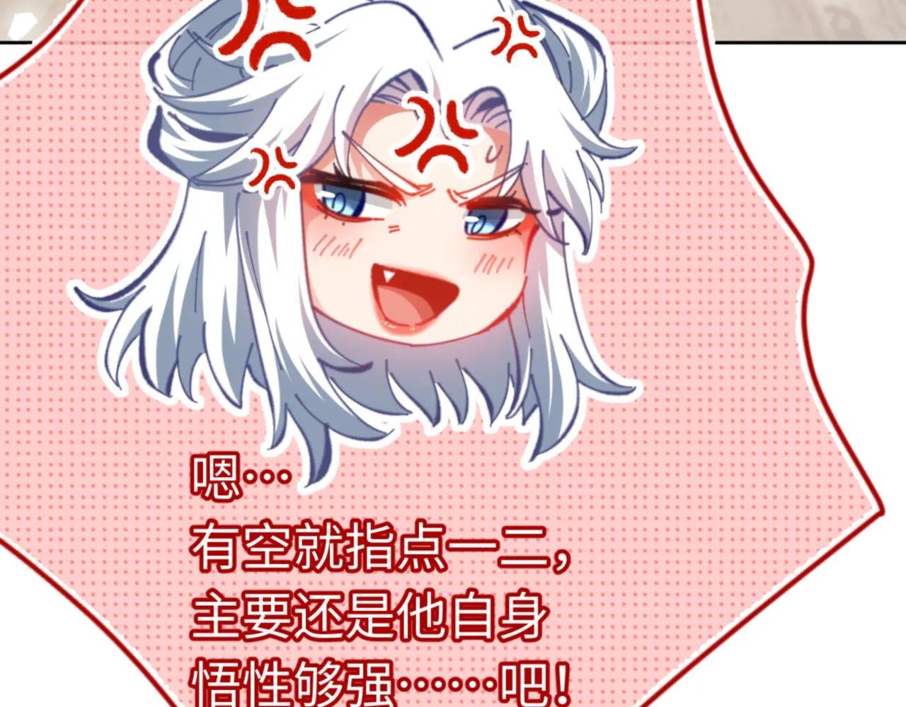 第26话 在我面前装要想想后果