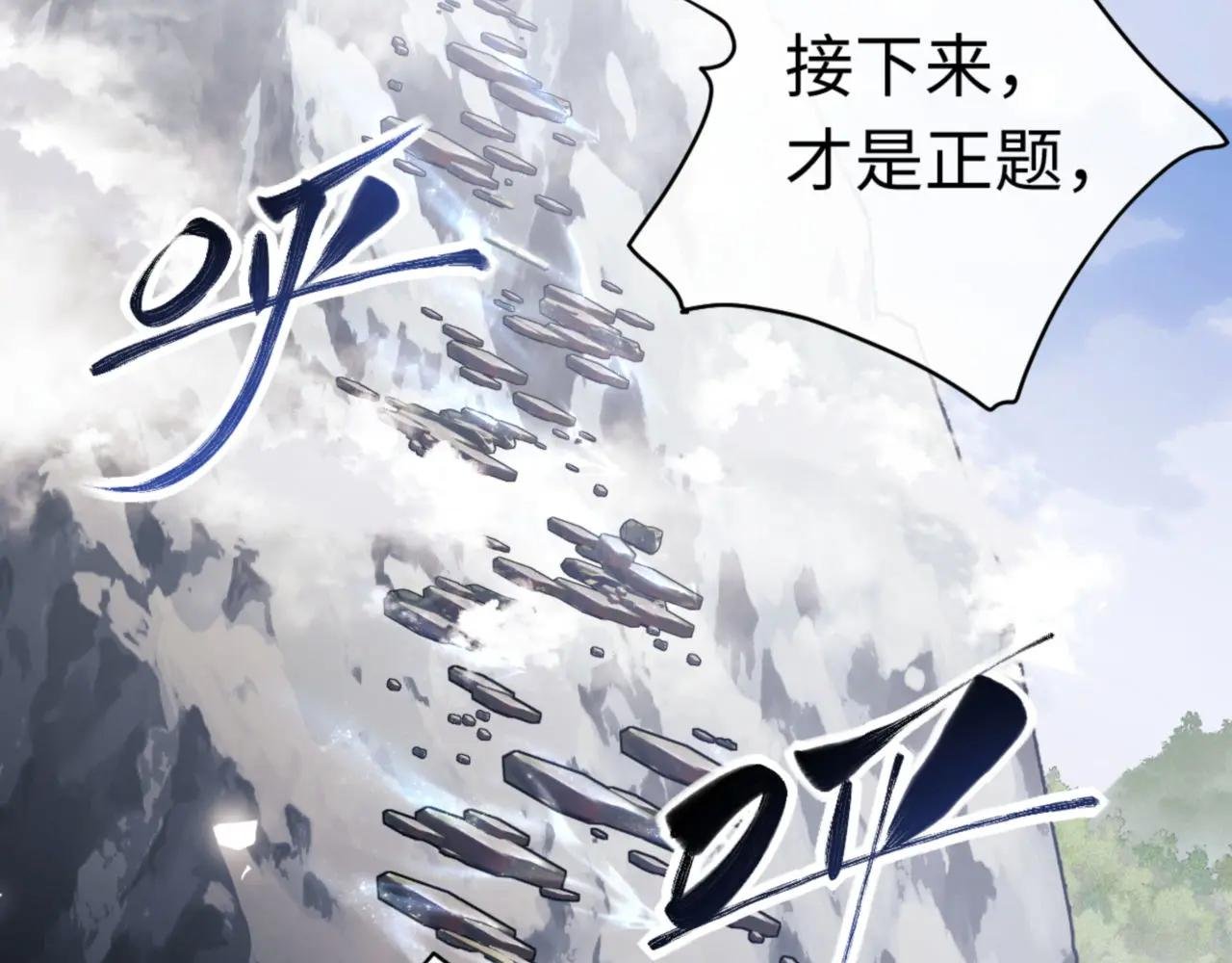 第26话 在我面前装要想想后果