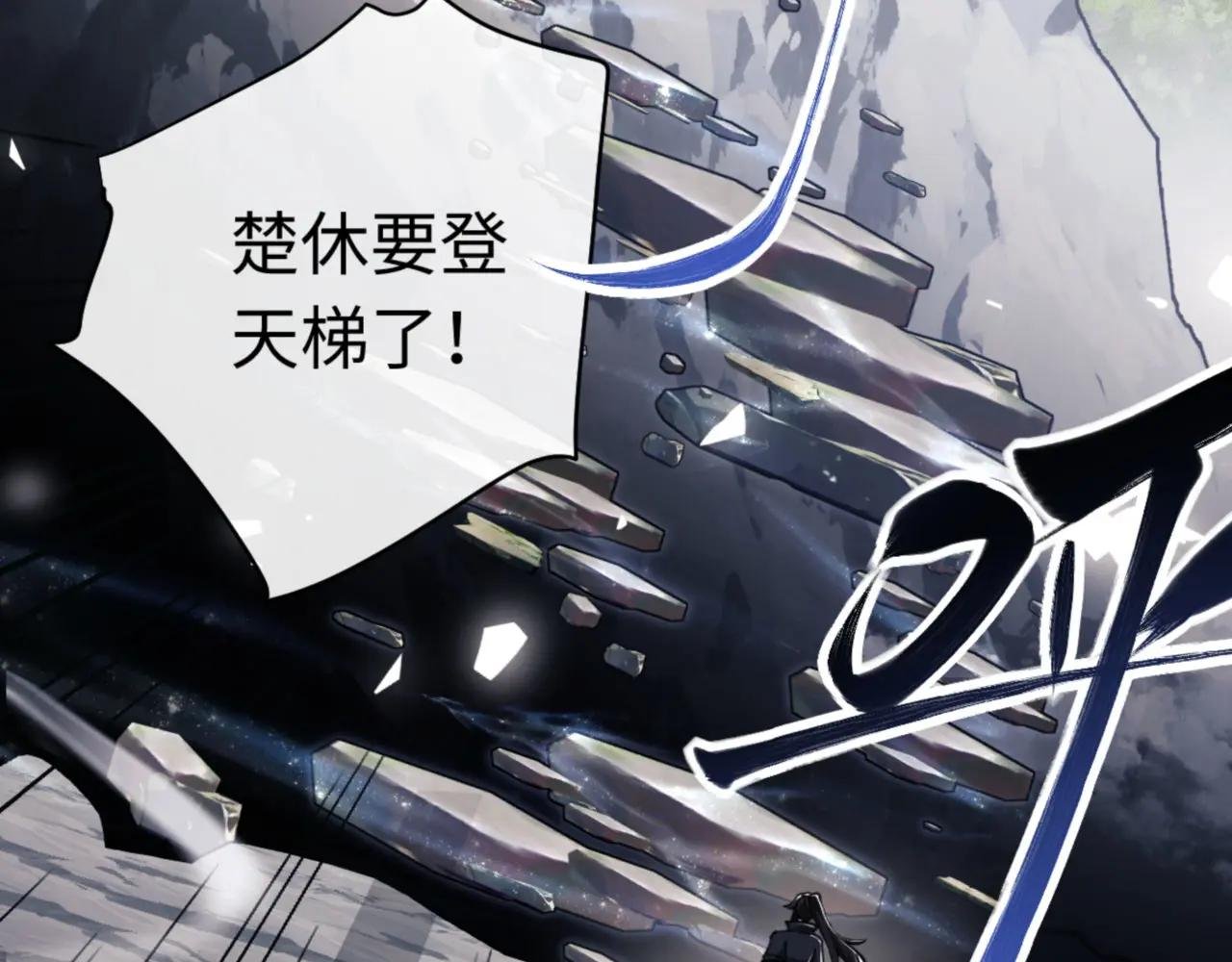 第26话 在我面前装要想想后果