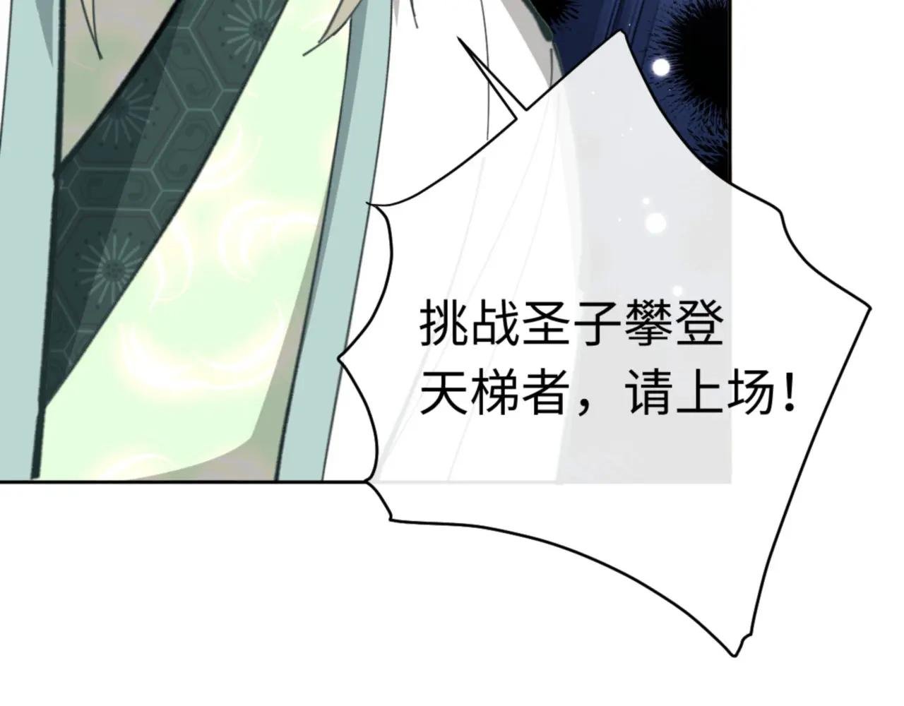 第26话 在我面前装要想想后果
