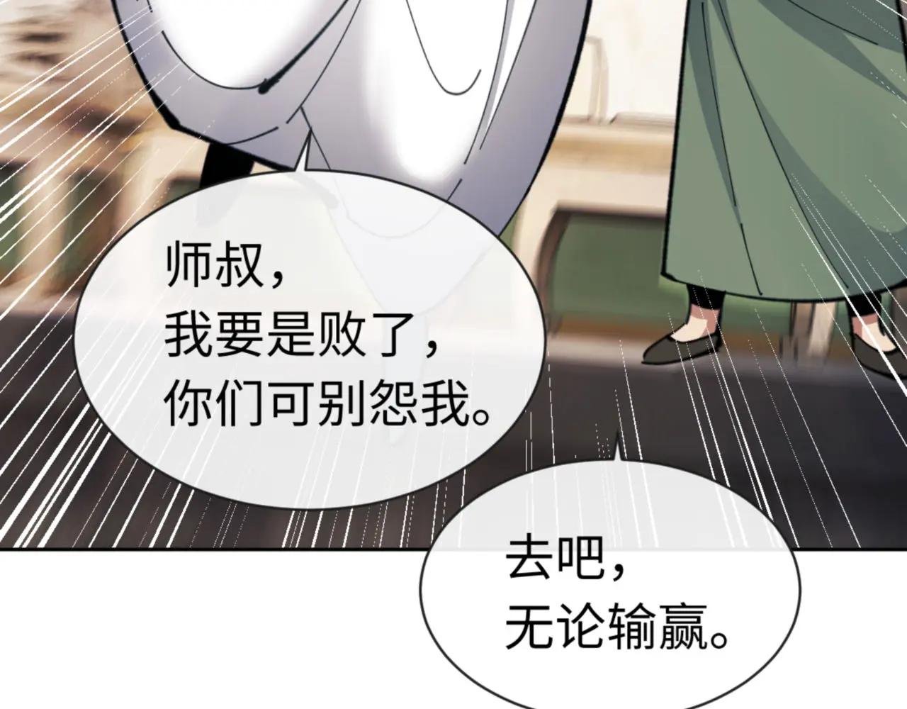 第26话 在我面前装要想想后果