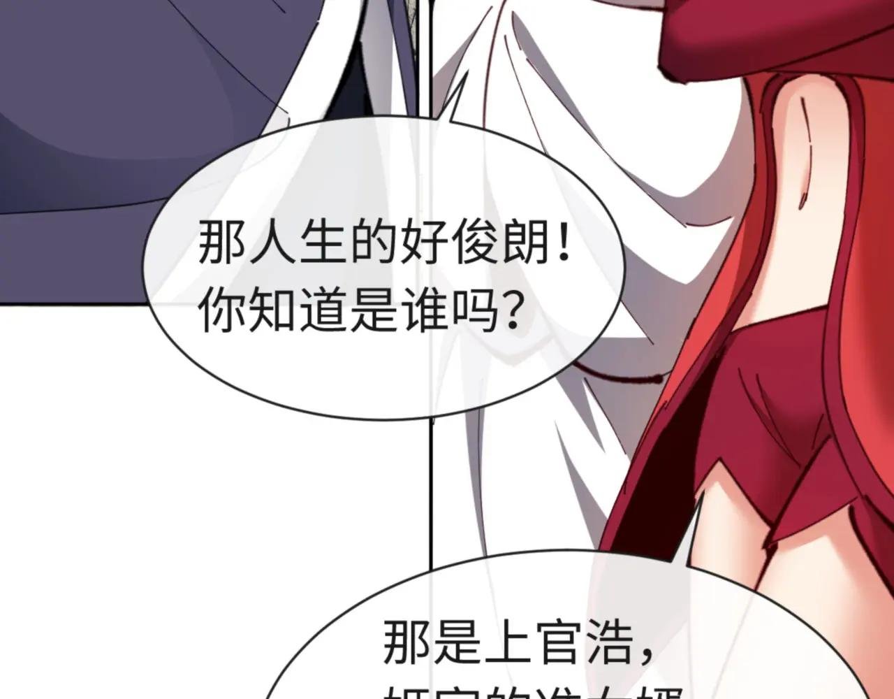 第26话 在我面前装要想想后果