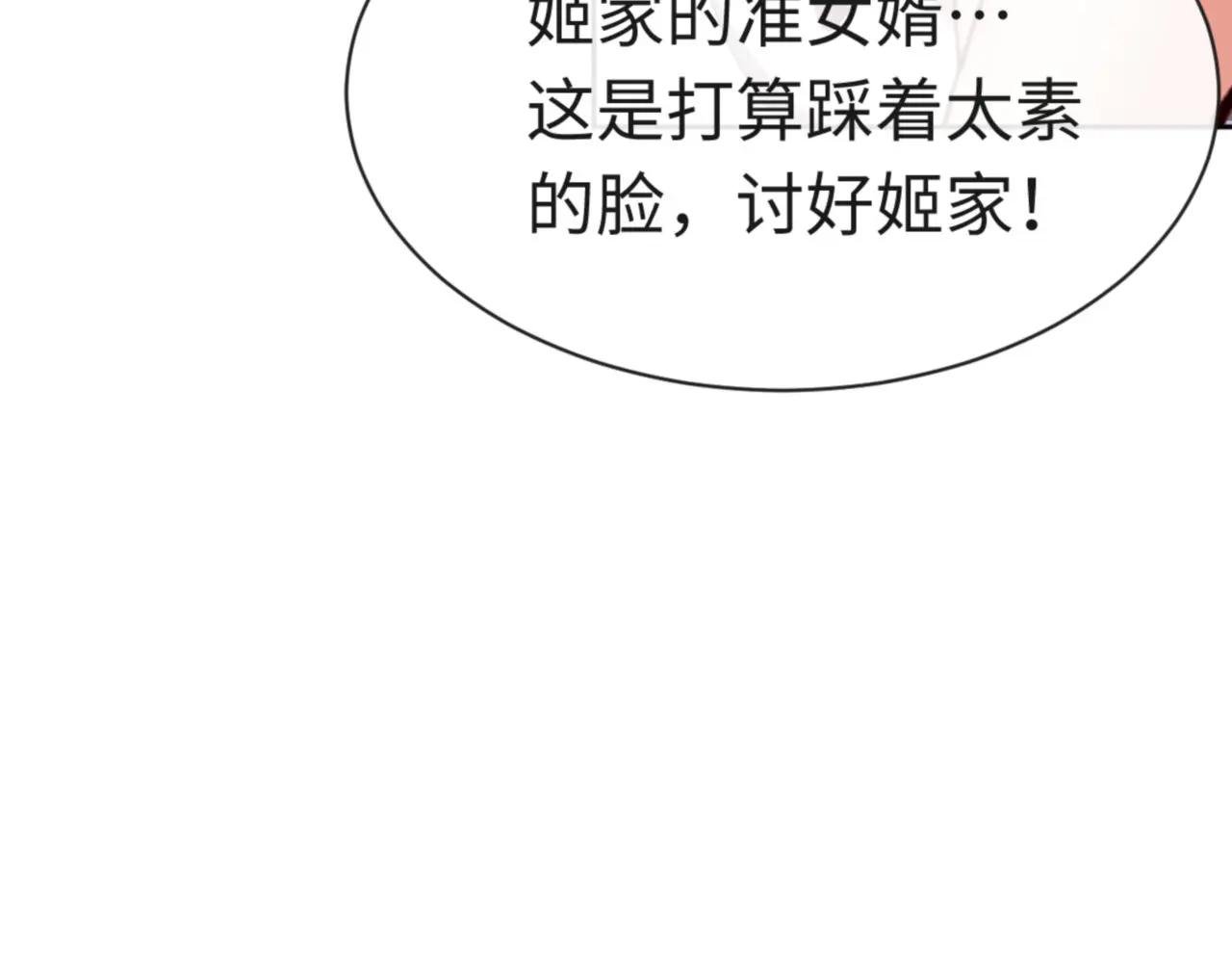 第26话 在我面前装要想想后果