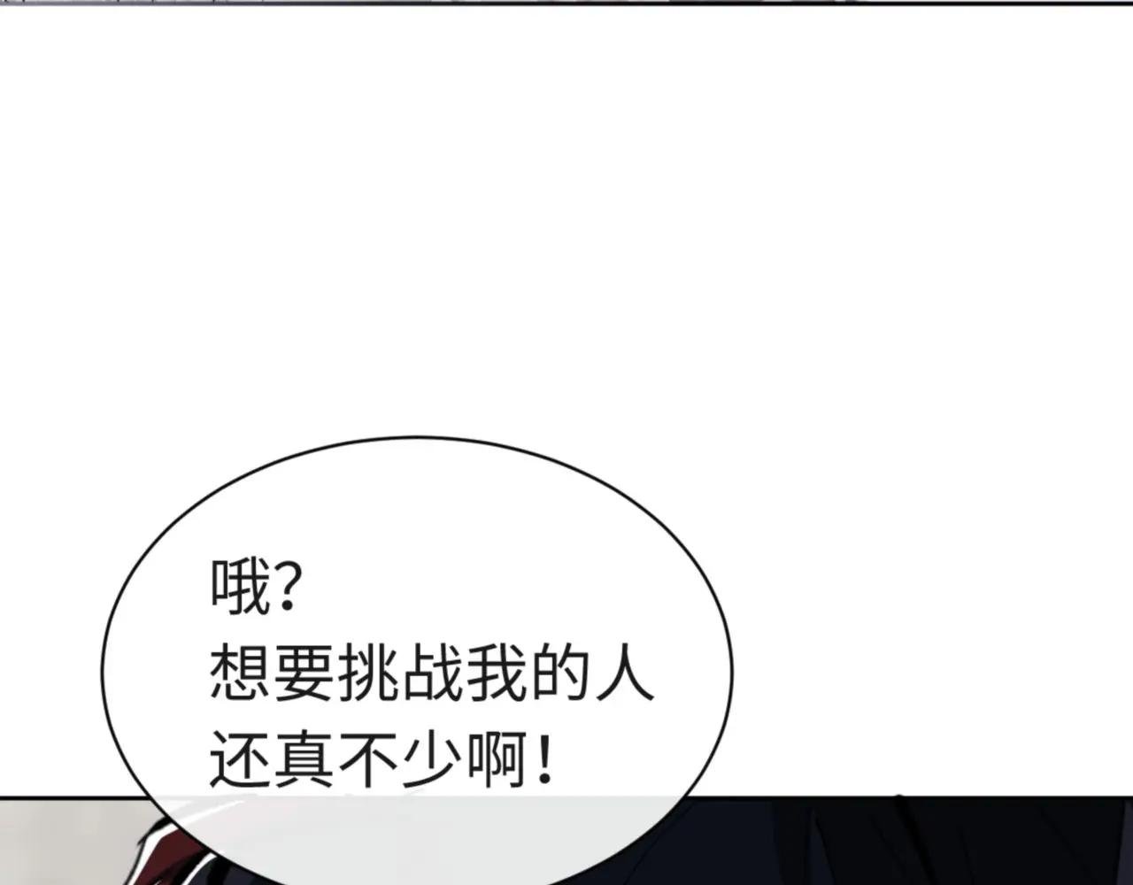 第26话 在我面前装要想想后果