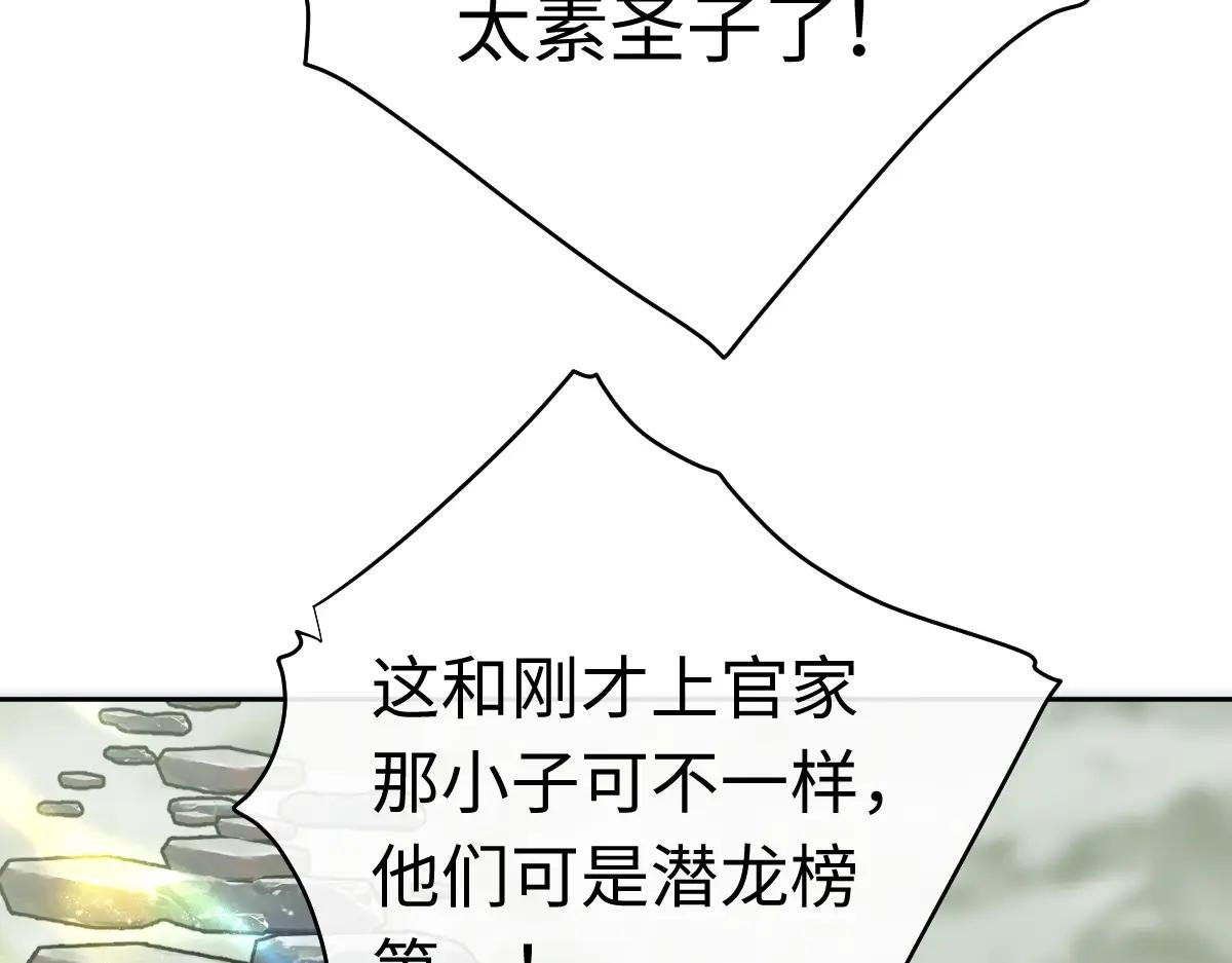 第27话 我喜欢强大的男人