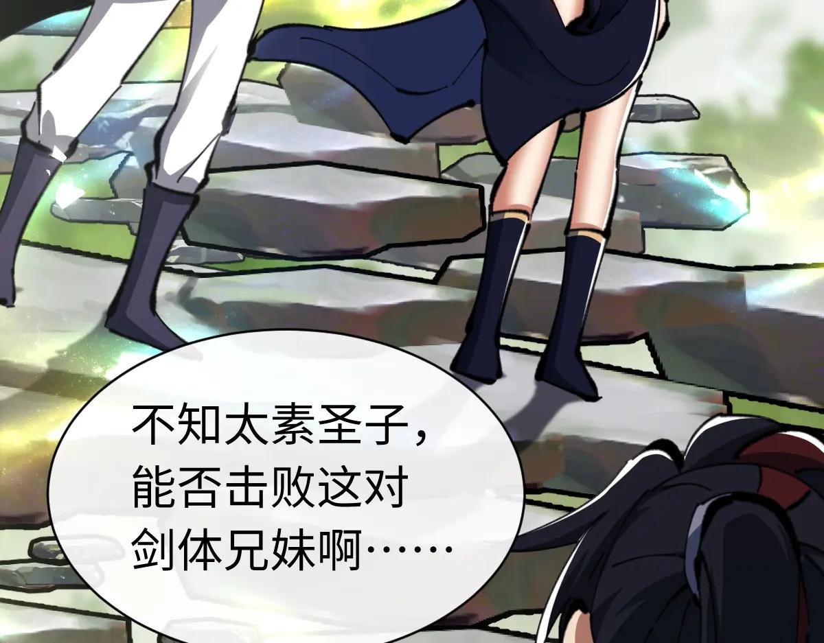 第27话 我喜欢强大的男人