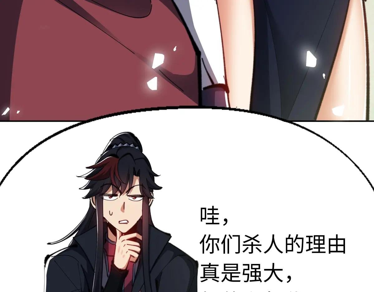 第27话 我喜欢强大的男人