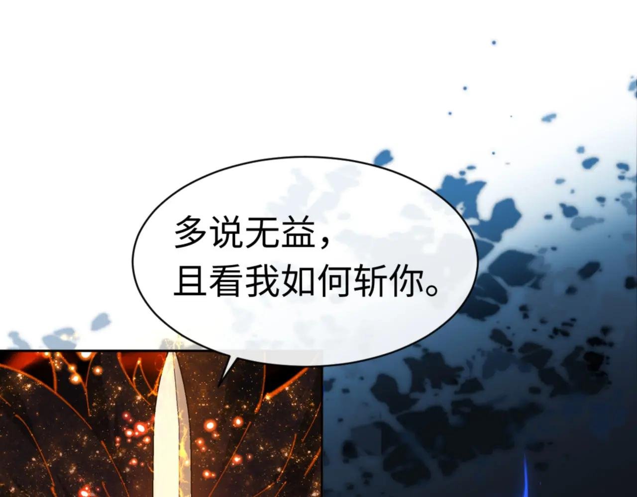 第27话 我喜欢强大的男人