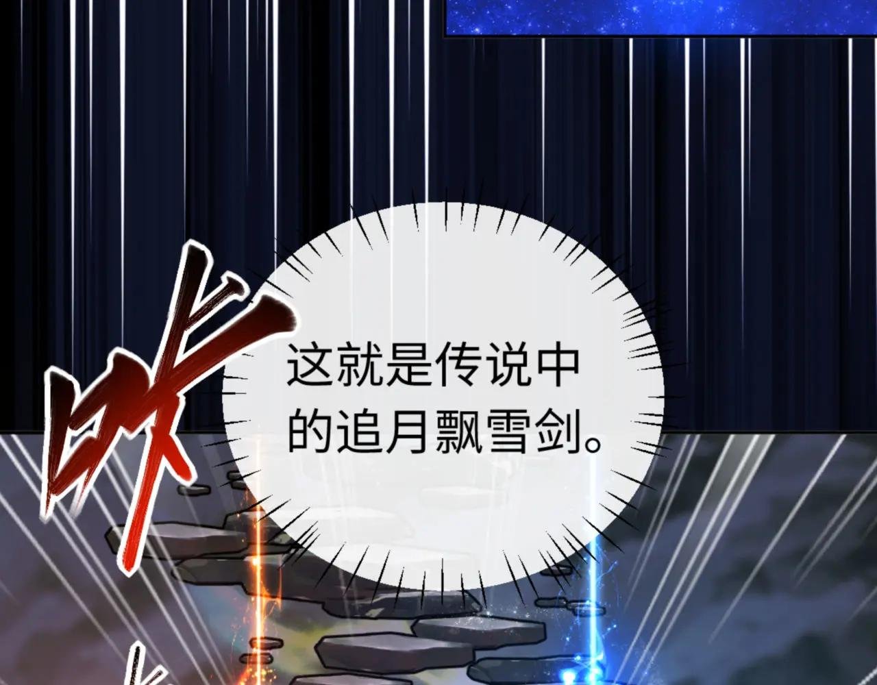 第27话 我喜欢强大的男人