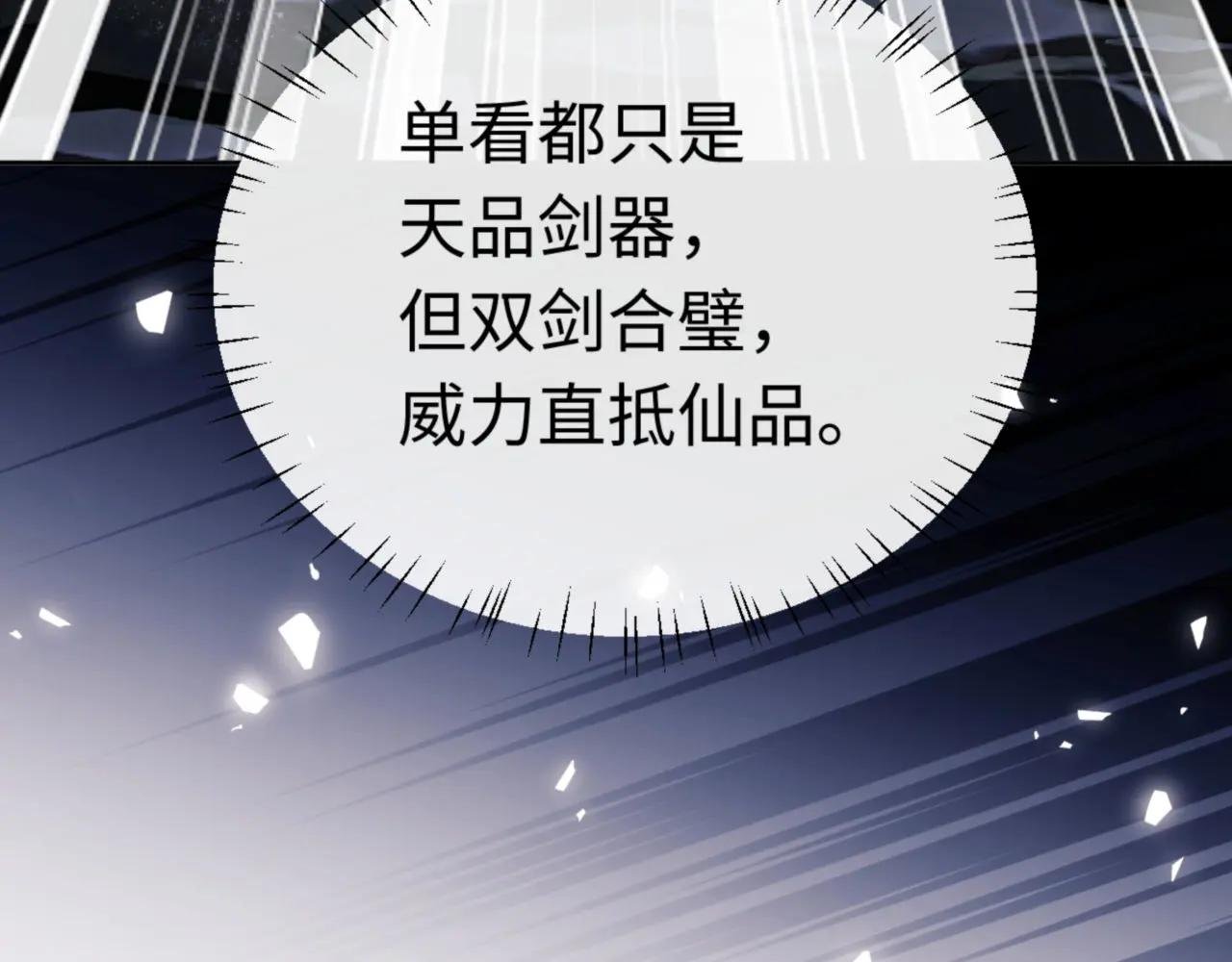 第27话 我喜欢强大的男人