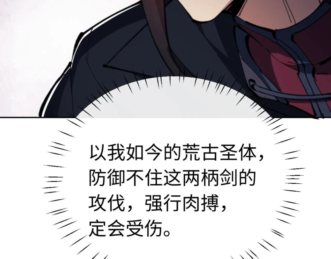 第27话 我喜欢强大的男人