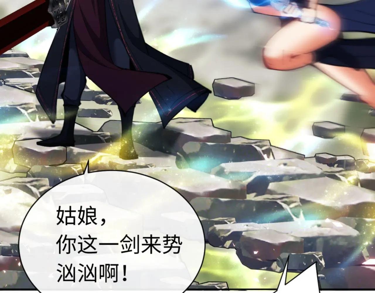 第27话 我喜欢强大的男人