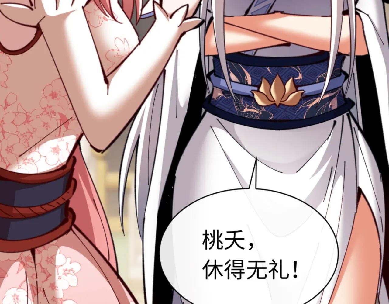 第28话 抱歉！没刹住车！