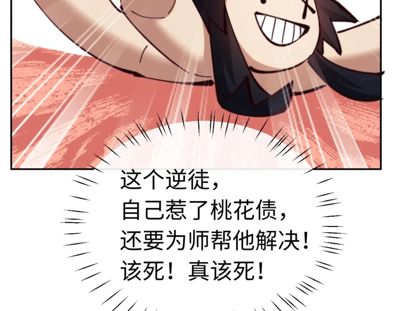 第28话 抱歉！没刹住车！