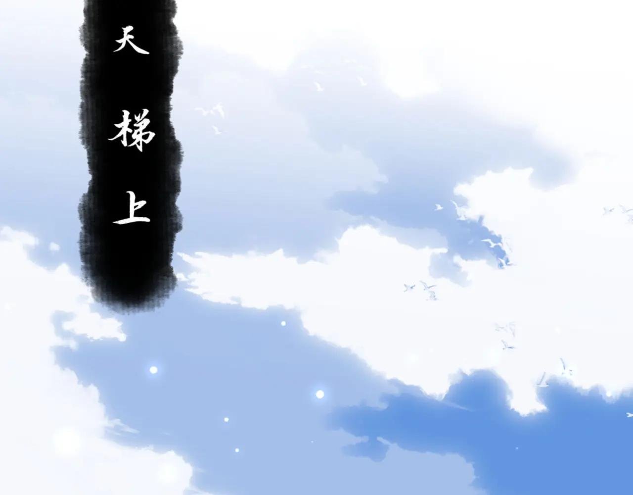 第28话 抱歉！没刹住车！
