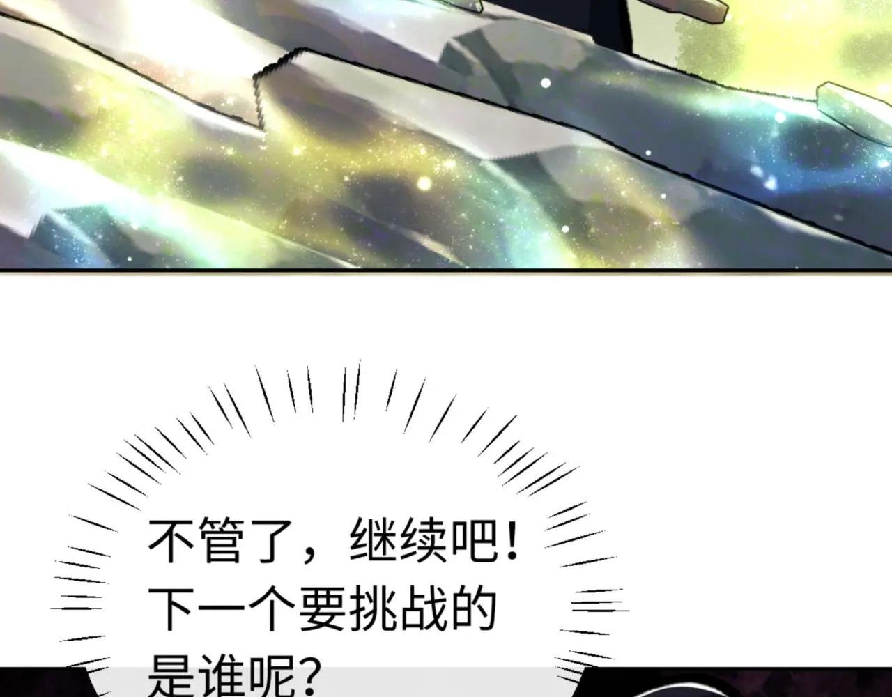 第28话 抱歉！没刹住车！