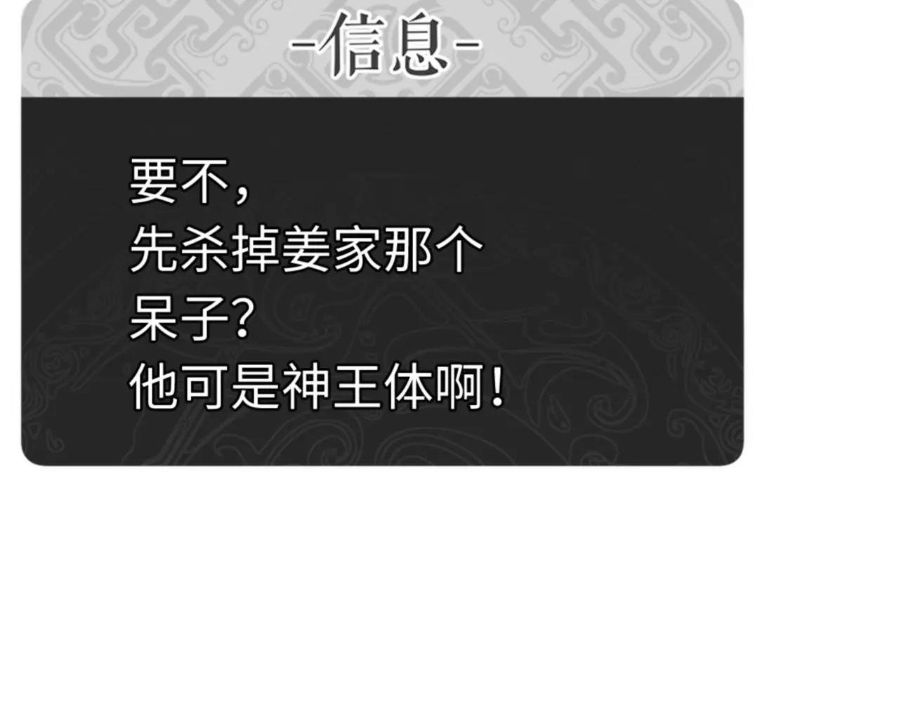 第28话 抱歉！没刹住车！