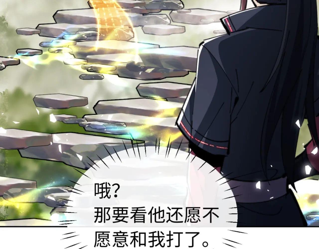 第28话 抱歉！没刹住车！