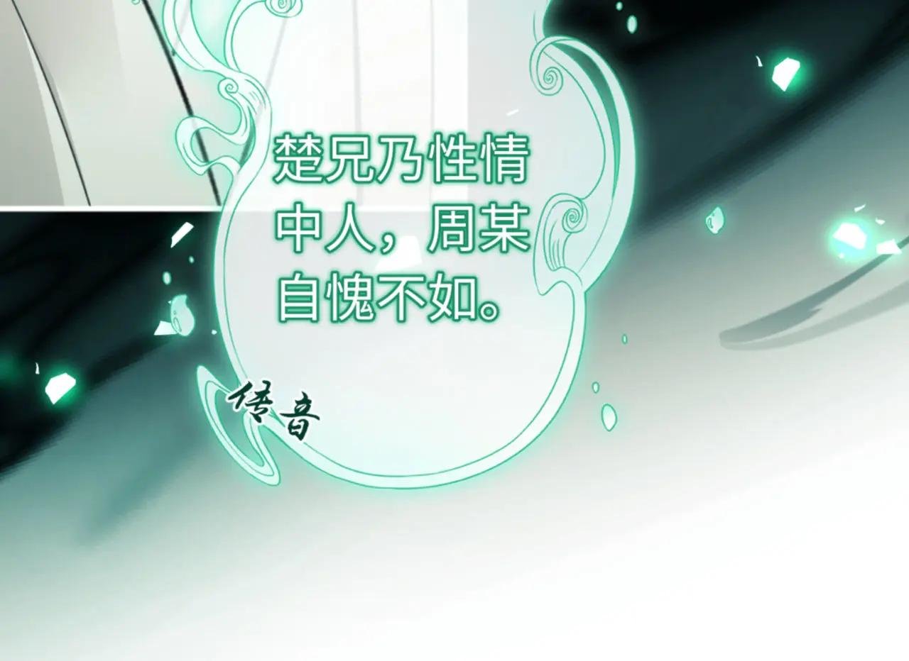 第28话 抱歉！没刹住车！