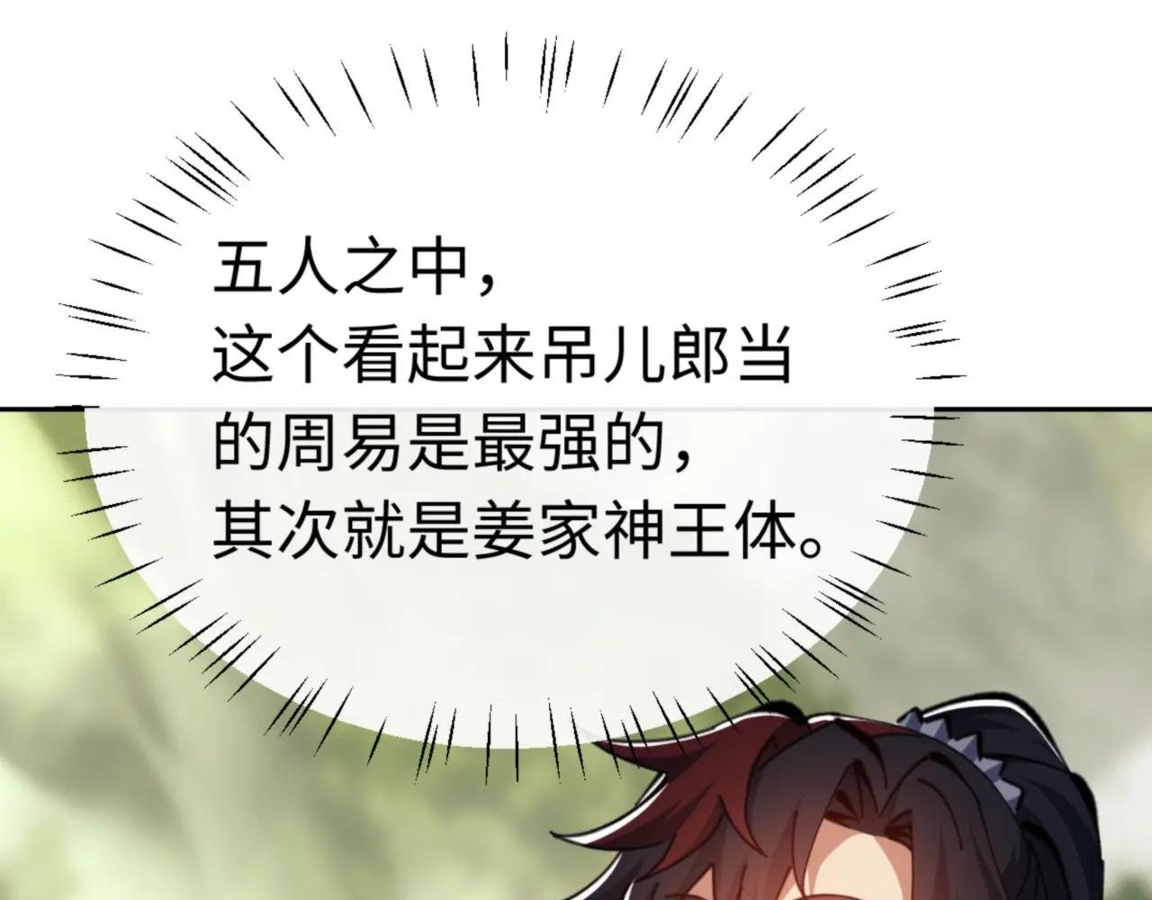 第28话 抱歉！没刹住车！