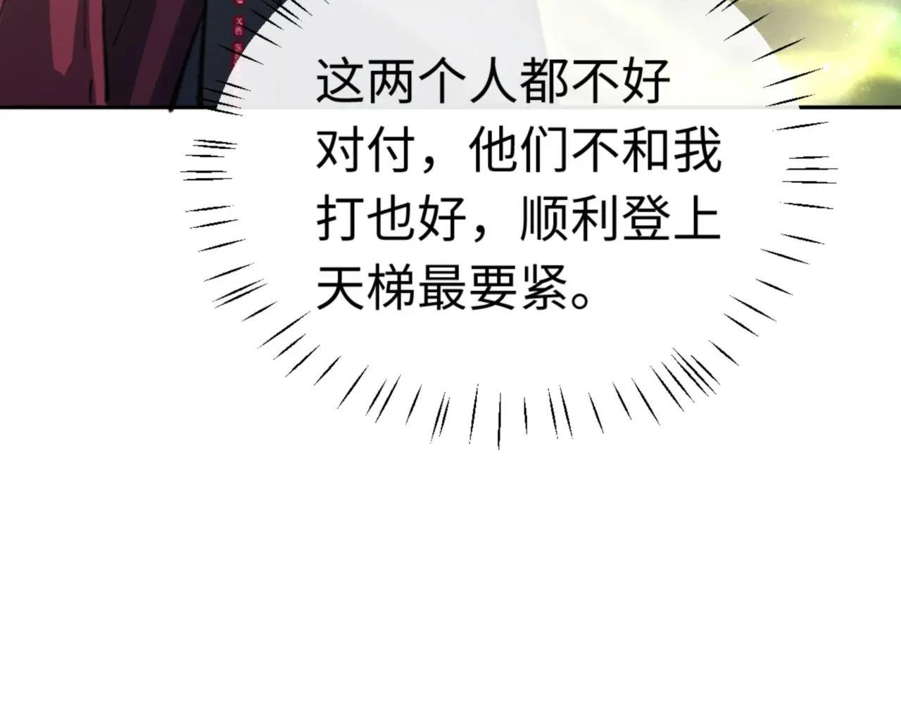 第28话 抱歉！没刹住车！