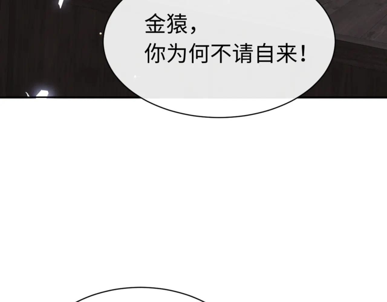 第28话 抱歉！没刹住车！