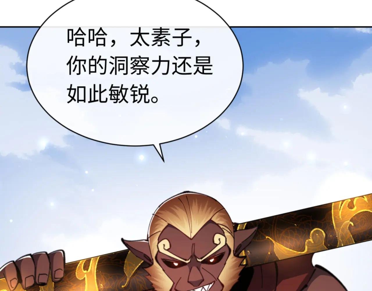 第28话 抱歉！没刹住车！