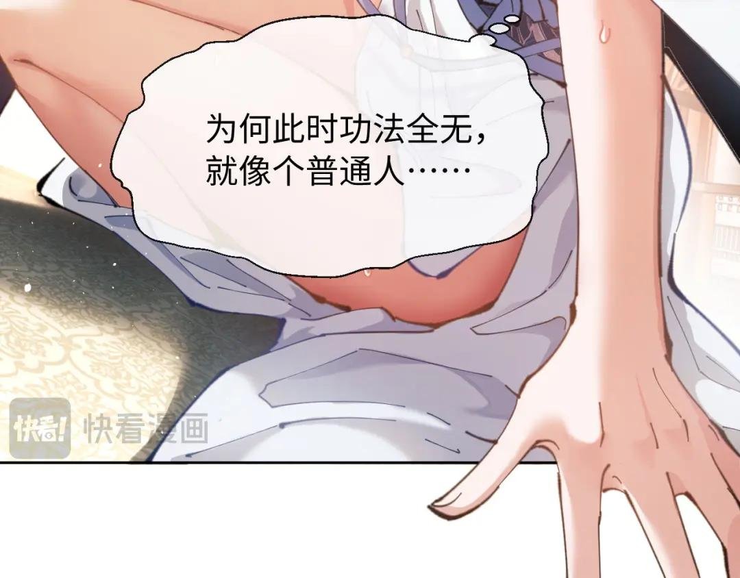 第2话 师尊！弟子这一世可不是废物！