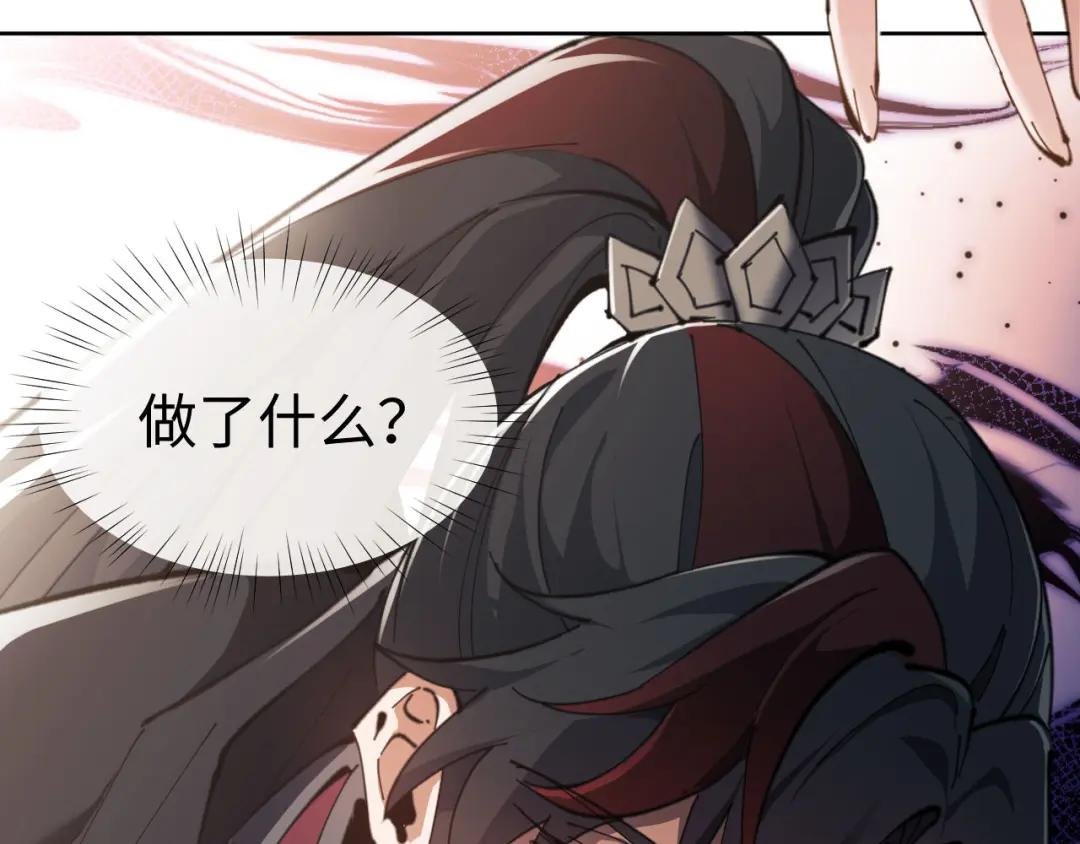 第2话 师尊！弟子这一世可不是废物！