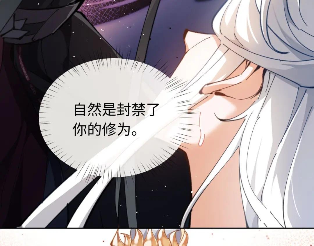 第2话 师尊！弟子这一世可不是废物！