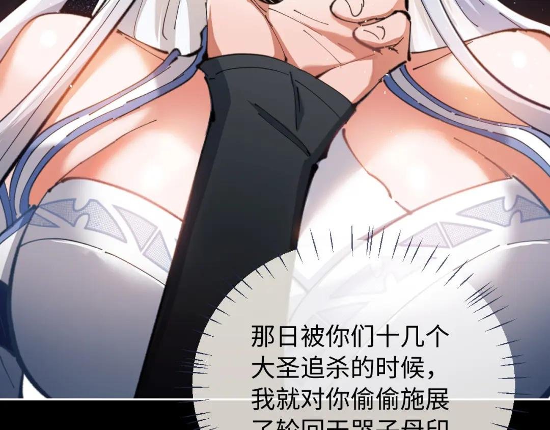 第2话 师尊！弟子这一世可不是废物！