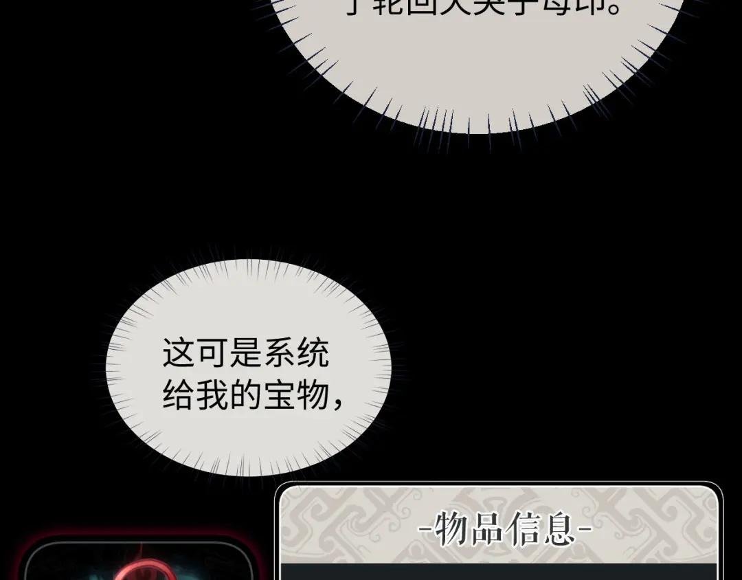 第2话 师尊！弟子这一世可不是废物！