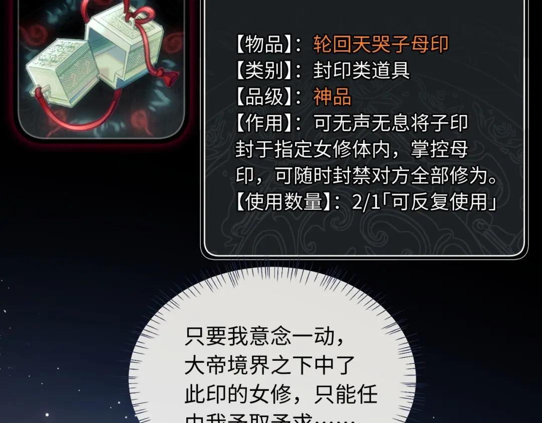 第2话 师尊！弟子这一世可不是废物！