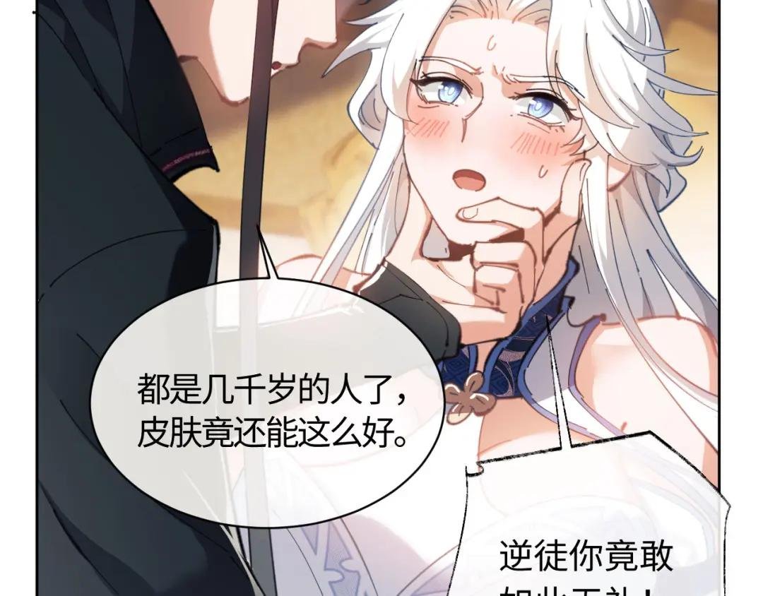 第2话 师尊！弟子这一世可不是废物！