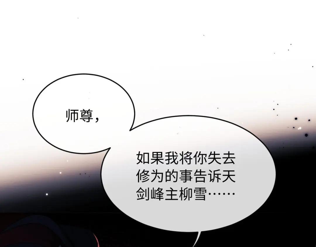 第2话 师尊！弟子这一世可不是废物！