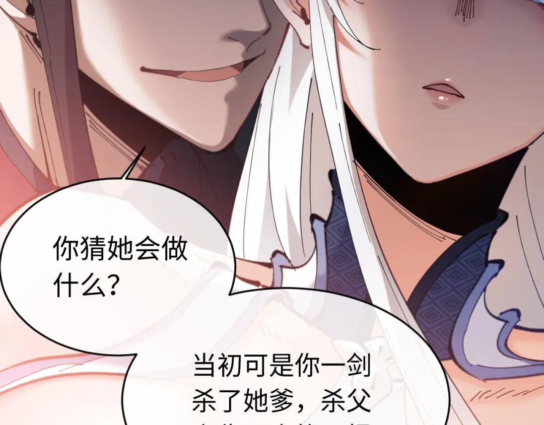 第2话 师尊！弟子这一世可不是废物！