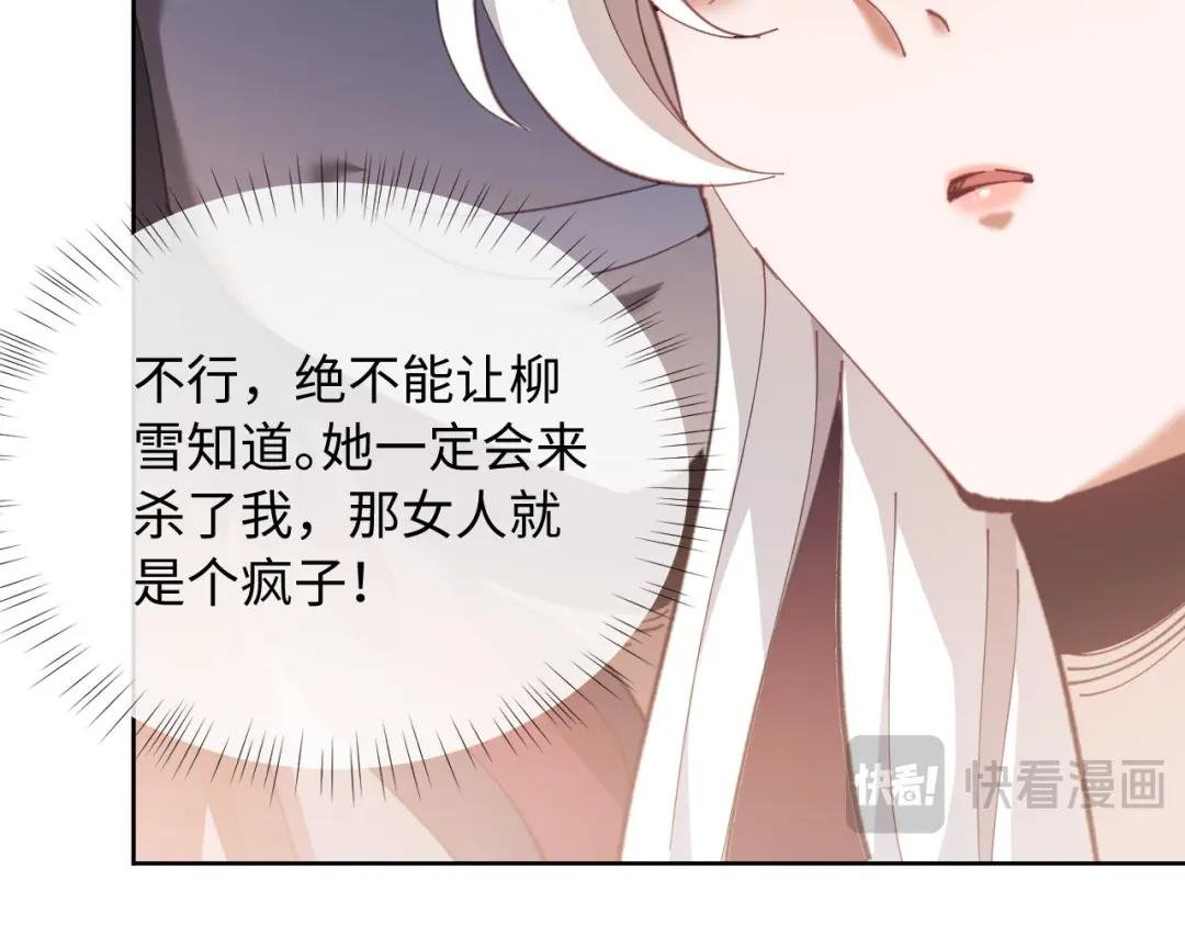 第2话 师尊！弟子这一世可不是废物！