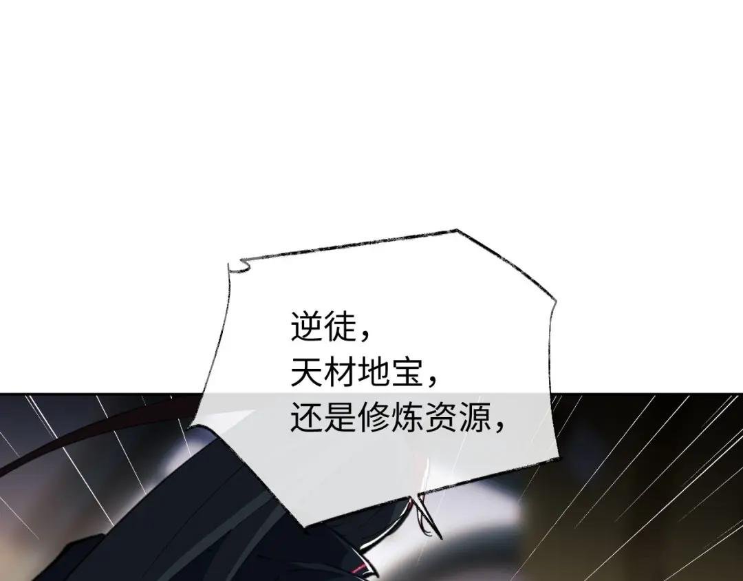 第2话 师尊！弟子这一世可不是废物！