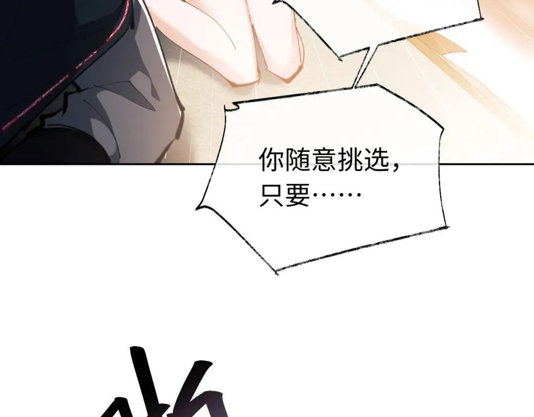 第2话 师尊！弟子这一世可不是废物！