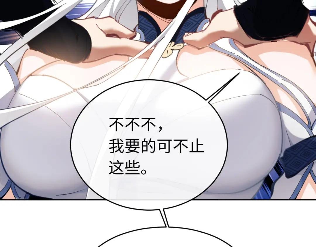 第2话 师尊！弟子这一世可不是废物！