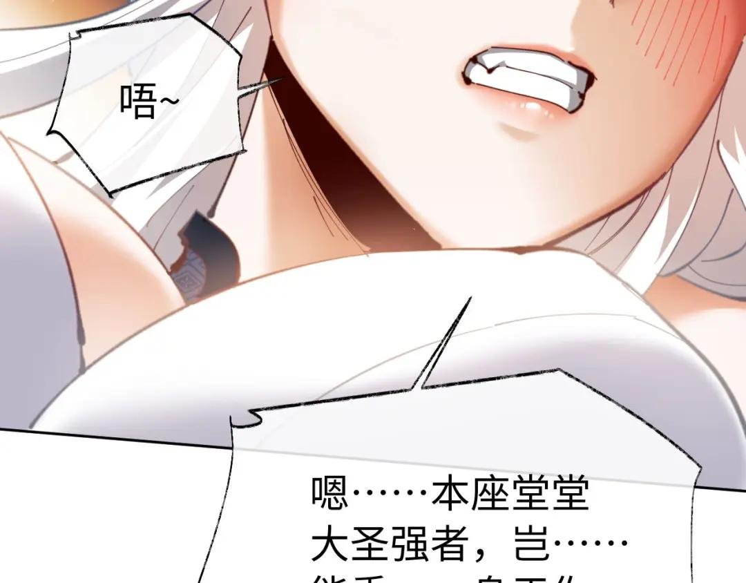 第2话 师尊！弟子这一世可不是废物！