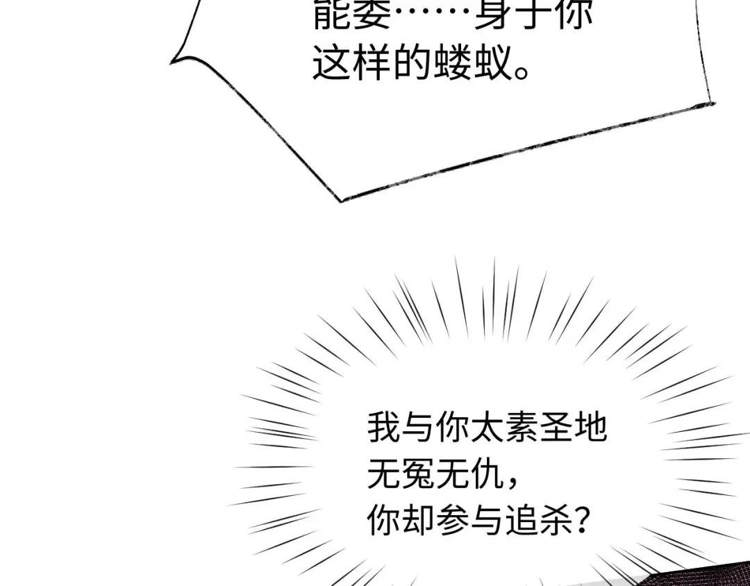 第2话 师尊！弟子这一世可不是废物！
