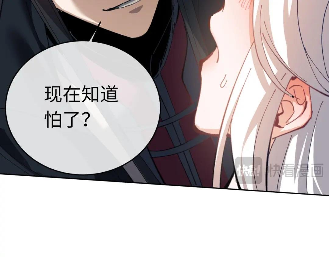 第2话 师尊！弟子这一世可不是废物！