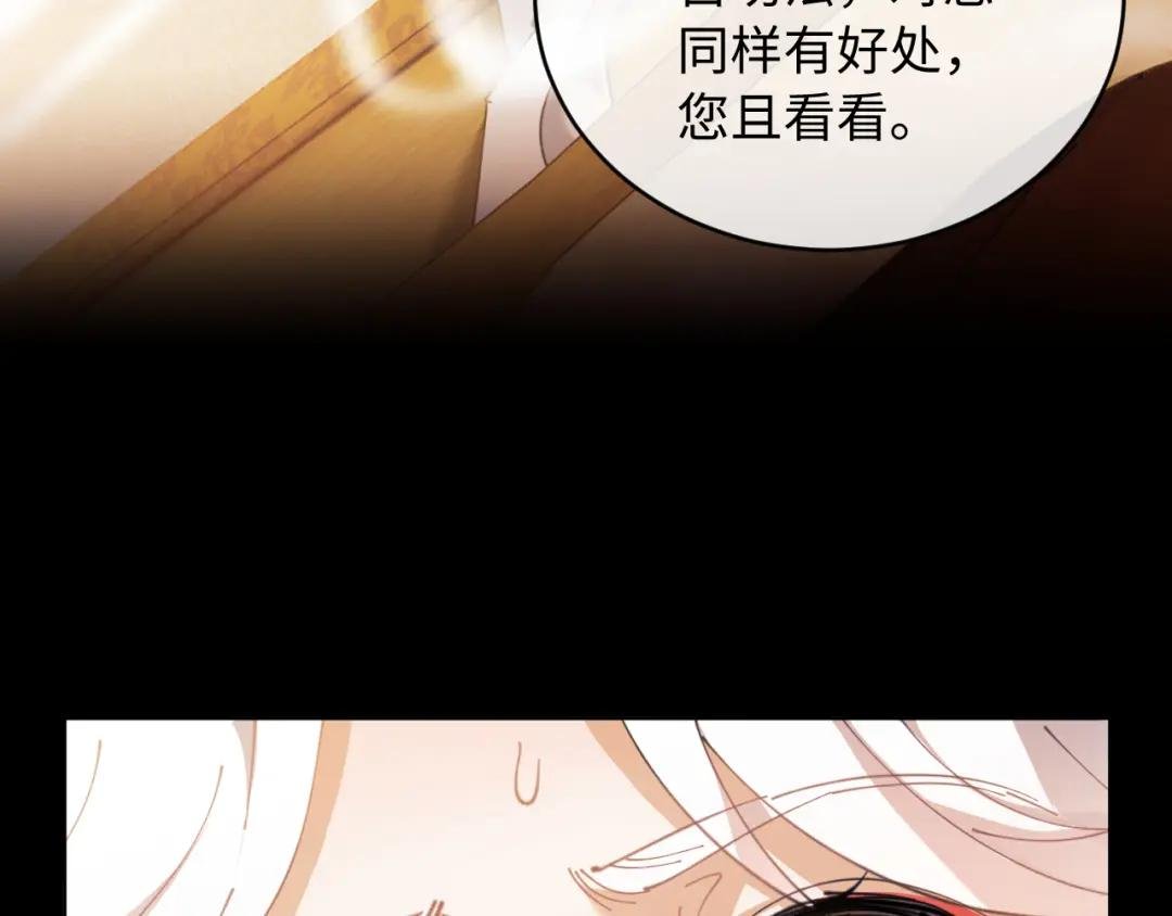 第2话 师尊！弟子这一世可不是废物！