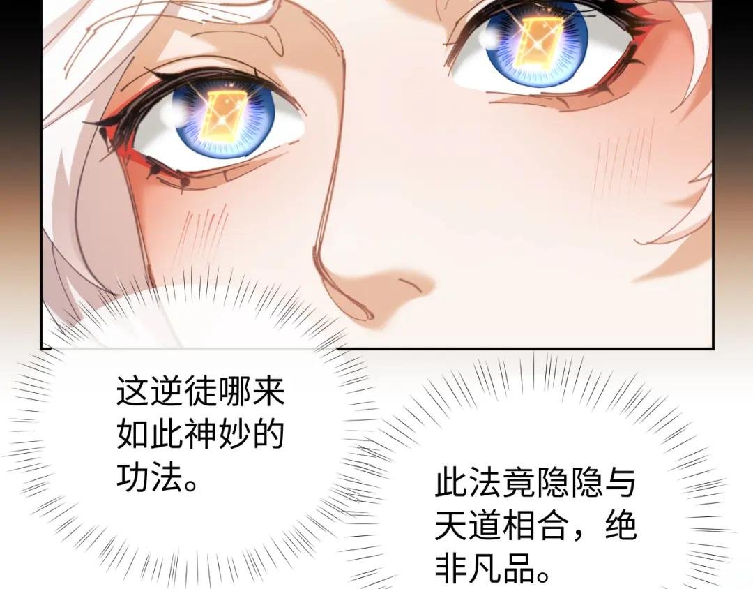 第2话 师尊！弟子这一世可不是废物！