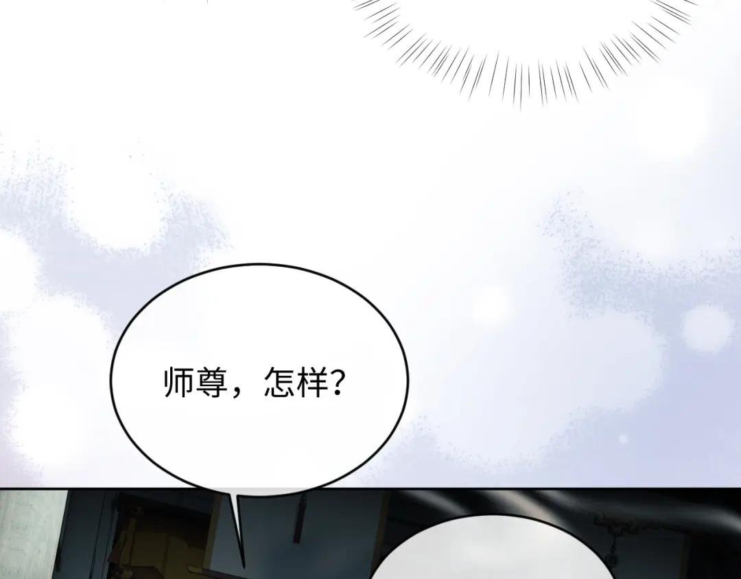 第2话 师尊！弟子这一世可不是废物！