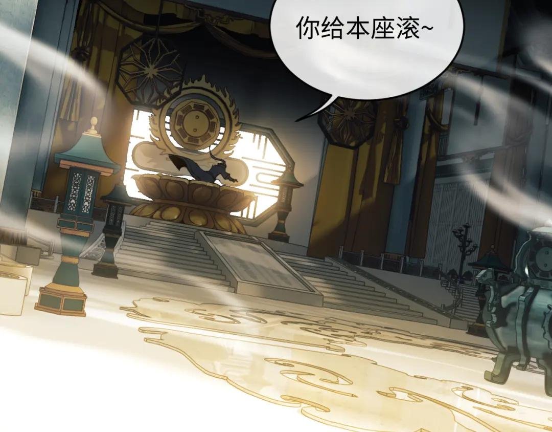 第2话 师尊！弟子这一世可不是废物！