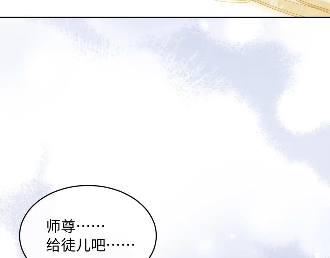 第2话 师尊！弟子这一世可不是废物！