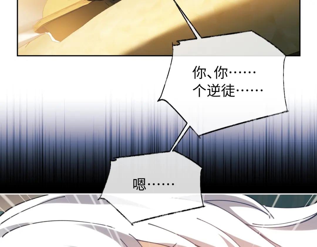 第2话 师尊！弟子这一世可不是废物！