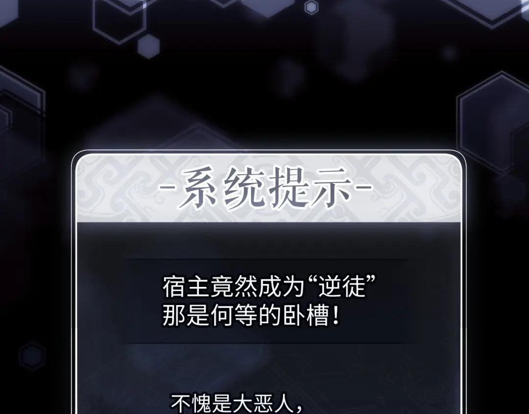第2话 师尊！弟子这一世可不是废物！